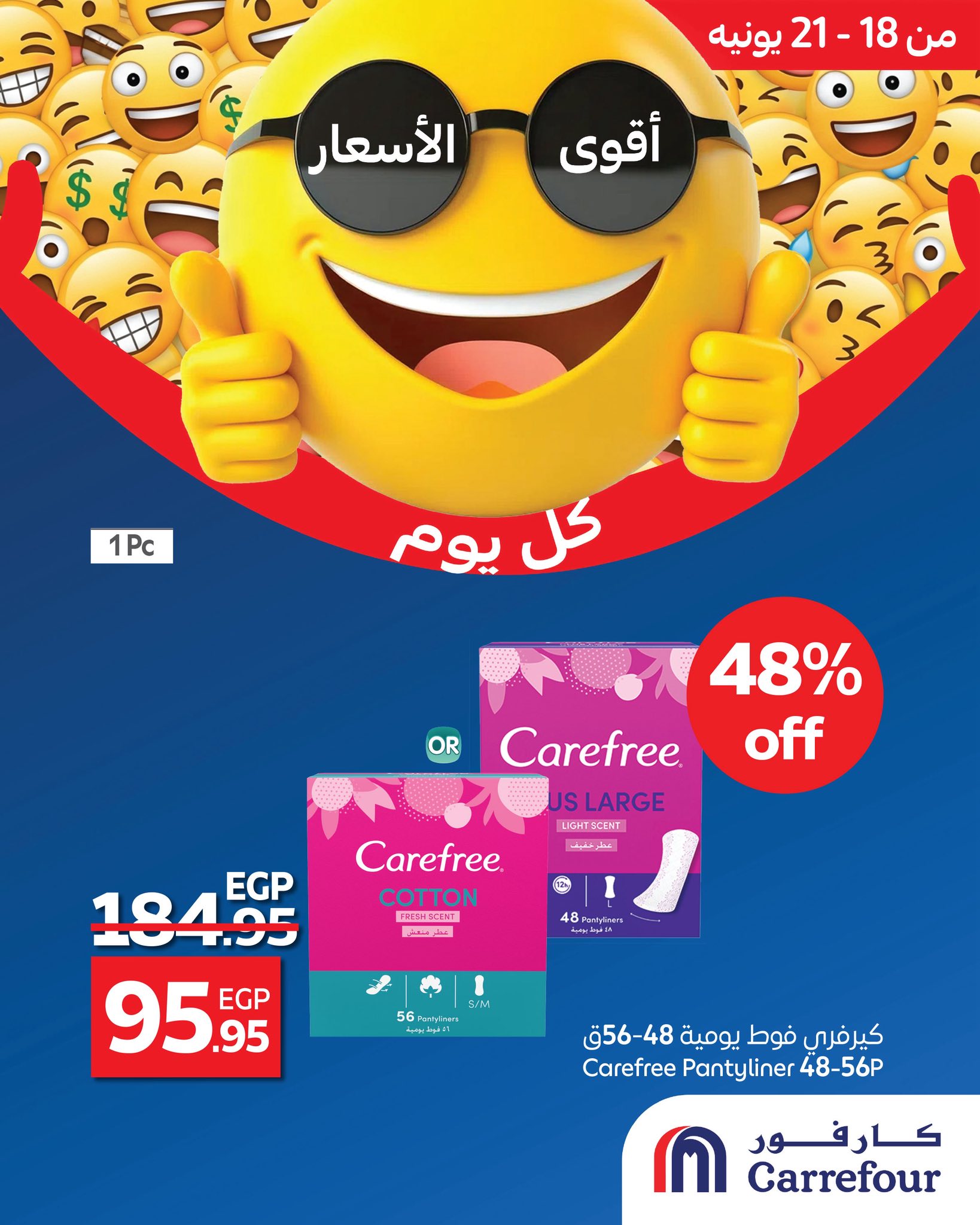 carrefour offers from 17jun to 3jun 2025 عروض كارفور من 17 يونيو حتى 3 يونيو 2025 صفحة رقم 6